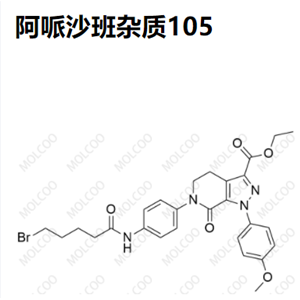 阿哌沙班杂质105