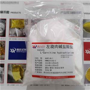 左旋肉碱盐酸盐,L(-)-Carnitine hydrochloride