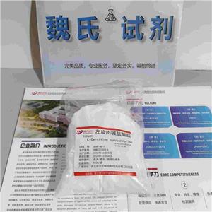 左旋肉碱盐酸盐,L(-)-Carnitine hydrochloride