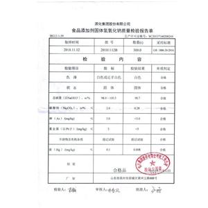 片堿,Sodium hydroxide