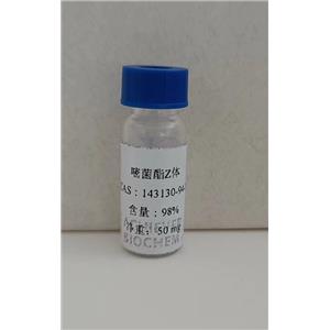 氟环唑异构体,ISO-Epoxiconazole