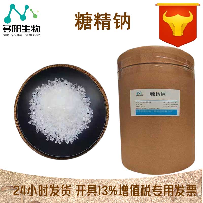 糖精钠,Saccharin Sodium