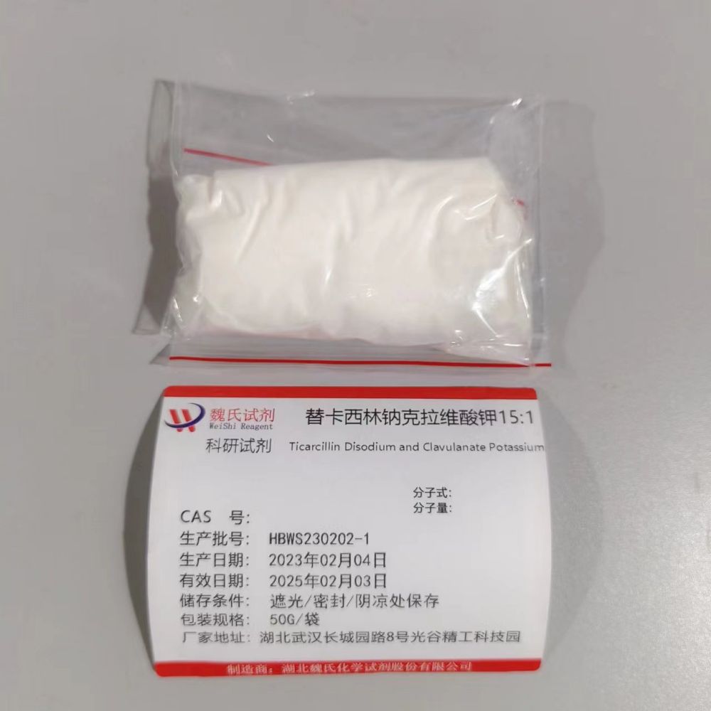 替卡西林鈉克拉維酸鉀15:1,Ticarcillin Disodium and Clavulanate Potassium