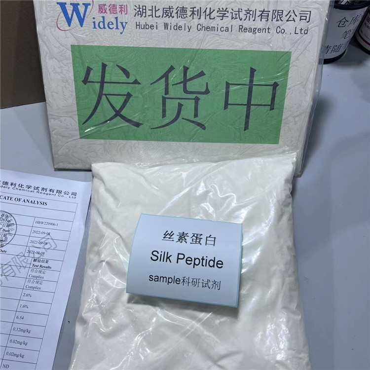 絲素蛋白,Silk Protein hydrolyzates