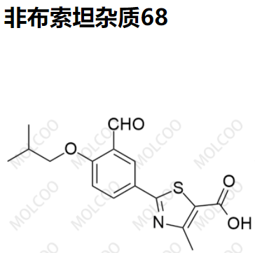 非布索坦杂质68