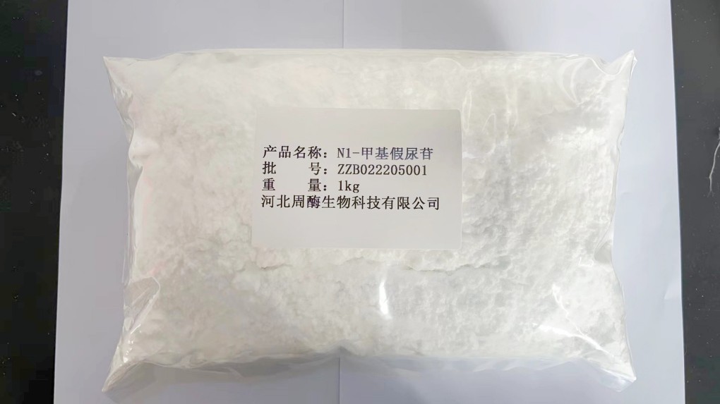 N1-甲基假尿苷,N1-Methyl Pseudouridine