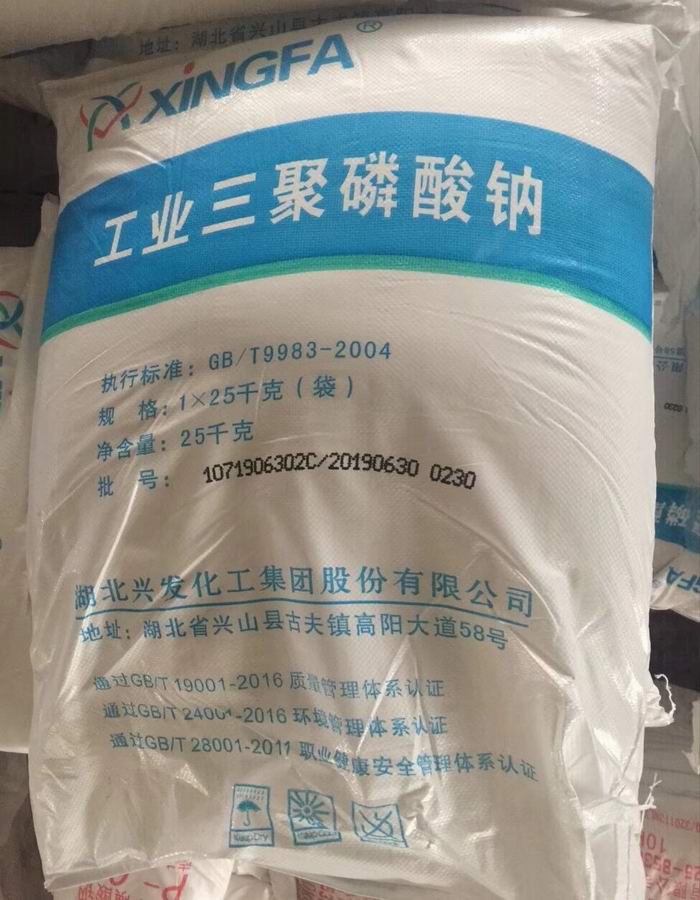 三聚磷酸鈉,Sodium Tripolyphosphate