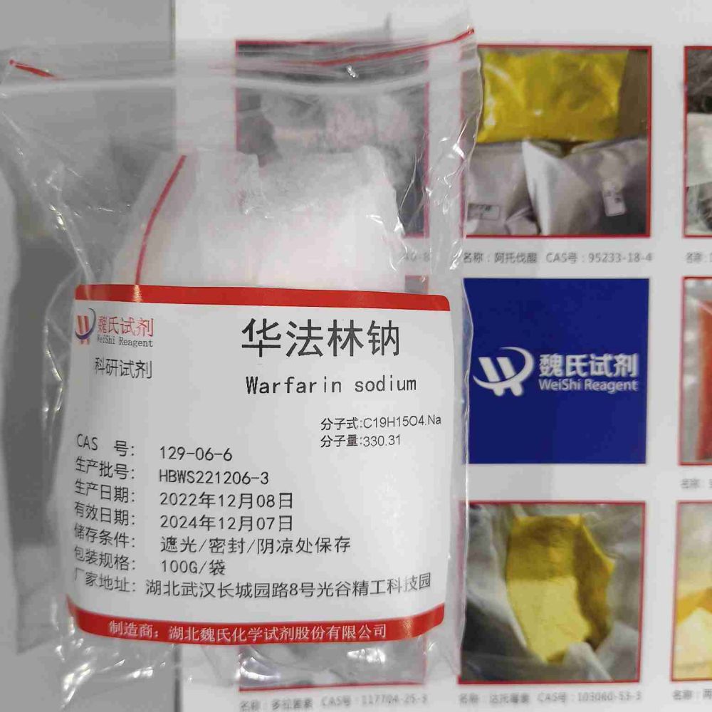 华法林钠,Warfarin Sodium