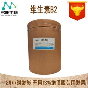 维生素B2,vitamin B2