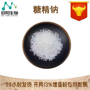 糖精钠,Saccharin Sodium