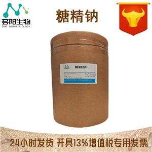 糖精钠,Saccharin Sodium