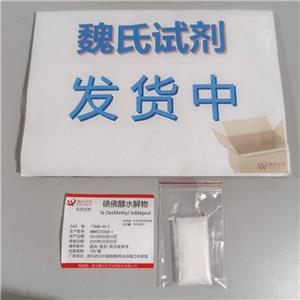 碘佛醇水解物,N-DesMethyl IoMeprol