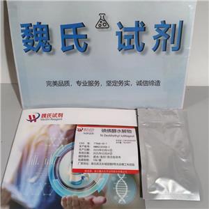 碘佛醇水解物,N-DesMethyl IoMeprol