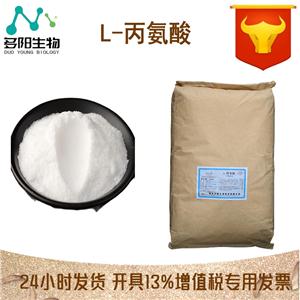 L-丙氨酸，生产厂家，营养强化剂，56-41-7