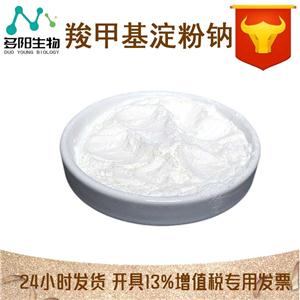 羧甲基淀粉钠,Sodium carboxyl methylstarch