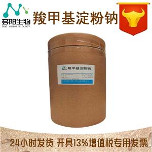 羧甲基淀粉钠,Sodium carboxyl methylstarch