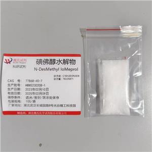 碘佛醇水解物,Iodoferol hydrolysate