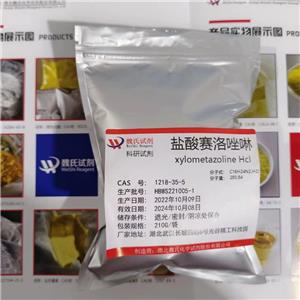 盐酸赛洛唑啉,xylometazoline Hcl