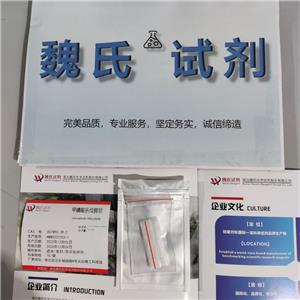 甲磺酸樂伐替尼,Lenvatinib Mesylate