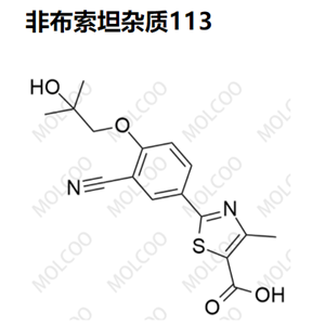 爆款实验室现货非布索坦杂质113