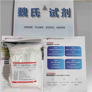 鹽酸環(huán)丙沙星,Ciprofloxacin hydrochloride hydrate