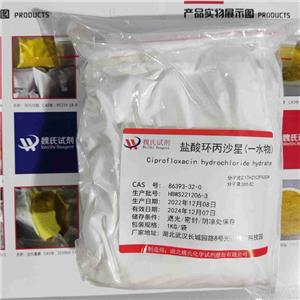 鹽酸環(huán)丙沙星,Ciprofloxacin hydrochloride hydrate