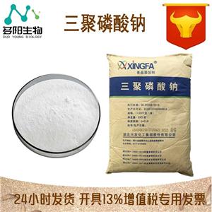 三聚磷酸钠,Sodium tripolyphosphate