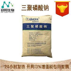 三聚磷酸钠,Sodium tripolyphosphate