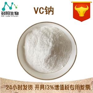 VC钠,Sodium ascorbate