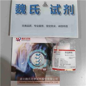 华法林钠,Warfarin Sodium