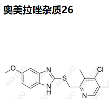 奥美拉唑杂质26