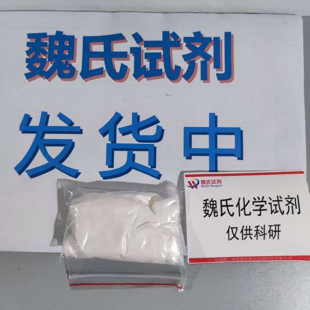 DL-阿拉伯糖,DL-Arabinose