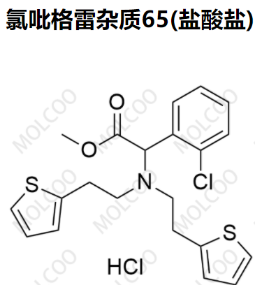 氯吡格雷雜質(zhì)65(鹽酸鹽)