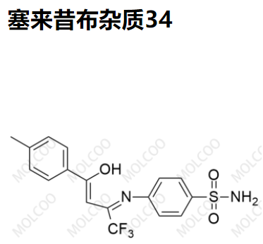 塞来昔布杂质34