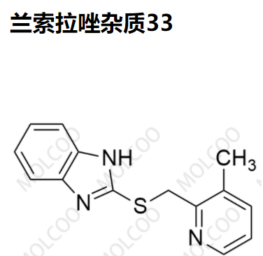 兰索拉唑杂质33