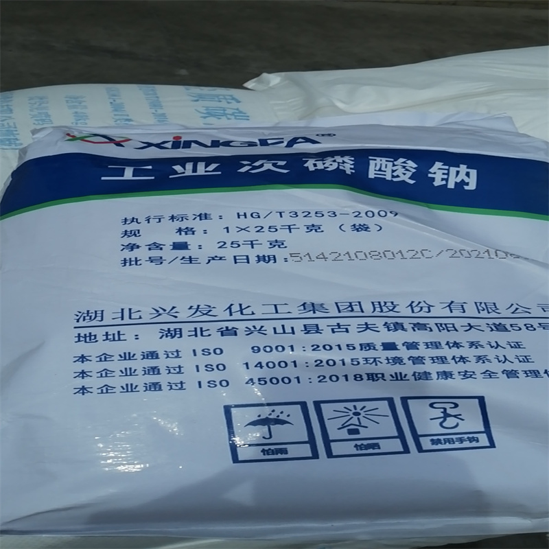 次亞磷酸鈉,Sodium hypophosphite