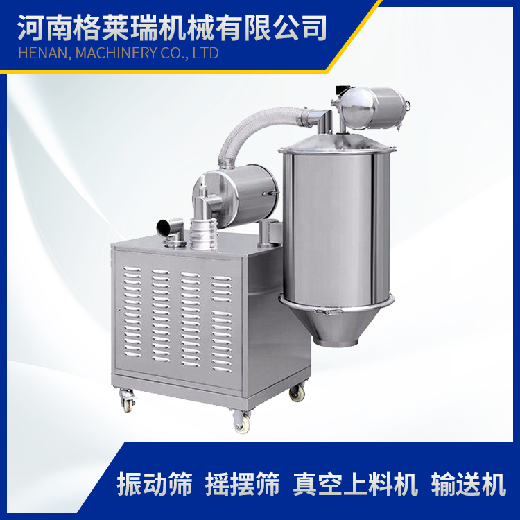 顆粒粉體真空上料機