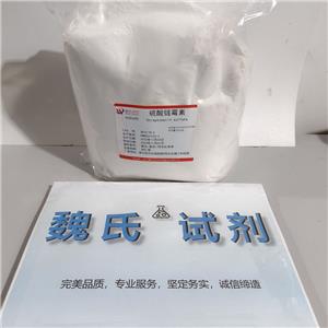 硫酸链霉素,Streptomycin sulfate