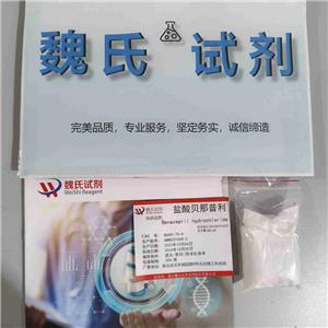 盐酸贝那普利,Benazepril Hydrochloride