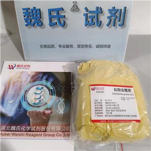 鹽酸金霉素,Chlortetracycline Hcl