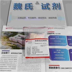 埃索美拉唑钠,Esomeprazole sodium