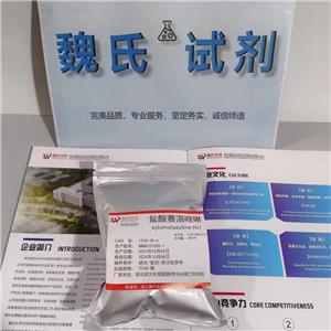 鹽酸賽洛唑啉,xylometazoline Hcl