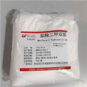 鹽酸二甲雙胍,Metformin hydrochloride