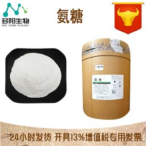 氨糖,D-Glucosamine hydrochloride