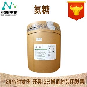 氨糖,D-Glucosamine hydrochloride