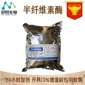 半纤维素酶,HEMICELLULASE