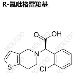 实验室现货R-氯吡格雷羧基