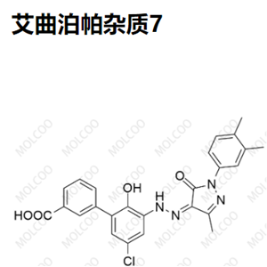 艾曲泊帕杂质7