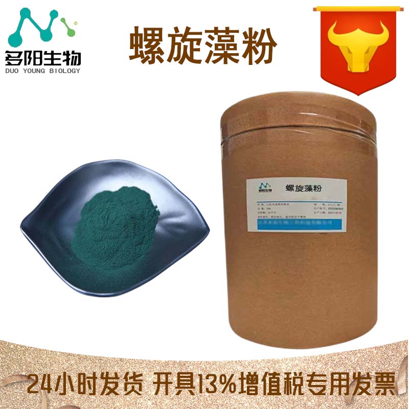 螺旋藻粉,SPIRULINA POWDER