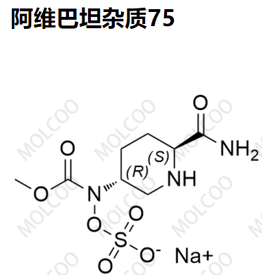 阿维巴坦杂质75